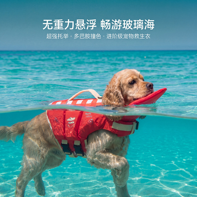 Life Jacket Buoyancy - เสื้อชูชีพสำหรับสุนัข, เสื้อผ้าการ์ตูนแบบลอยน้ำได้ดี, เหมาะสำหรับสุนัขขนาดเล็ก กลาง และใหญ่